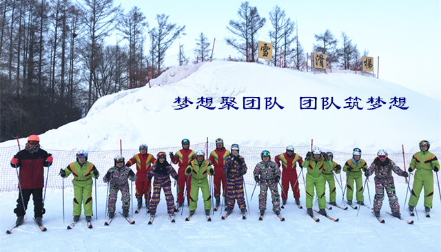 “夢想聚團隊，團隊筑夢想，同心同行”主題聯(lián)歡活動